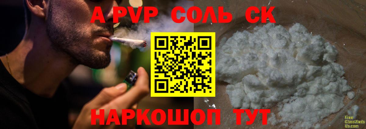A-PVP крисы CK  Alpha-PVP  Вход с VPN  цены   A-PVP Crystall  Нефтекумск 