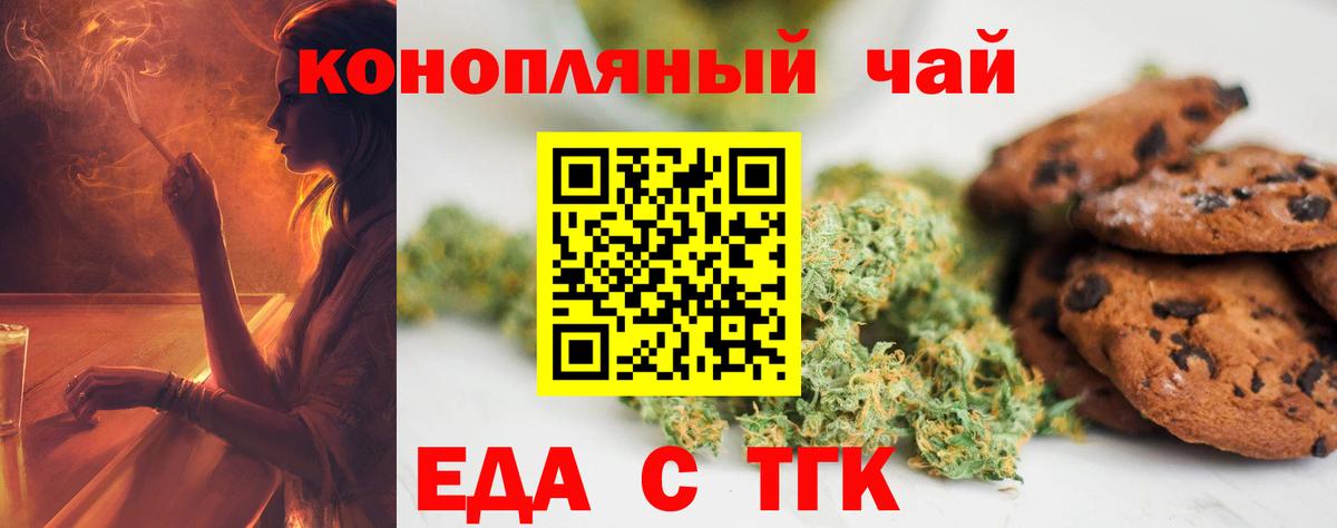 Нефтекумск  Еда ТГК конопля  Вход с VPN 