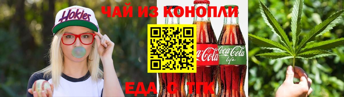 Canna-Cookies марихуана Нефтекумск