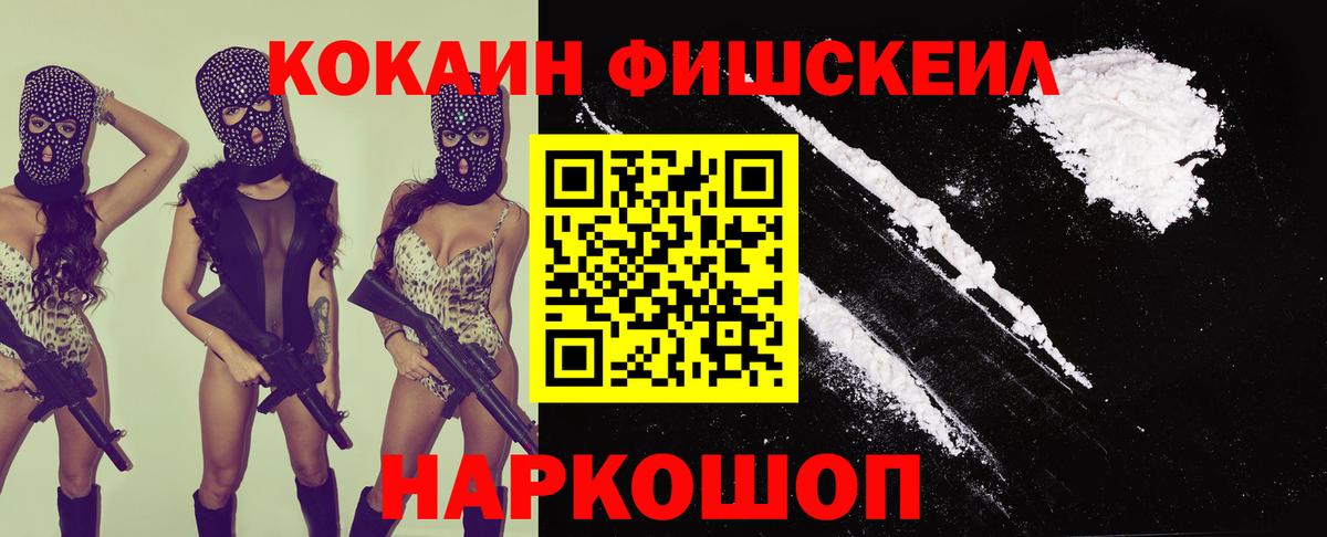 Cocaine Колумбийский  Вход с VPN  Нефтекумск  КОКАИН 98% 
