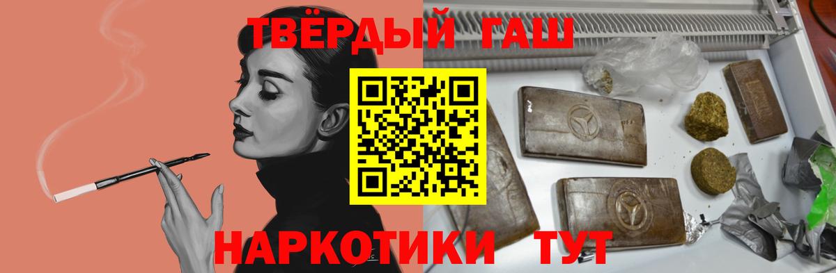 Нефтекумск  ГАШИШ 40% ТГК  Вход с VPN  Гашиш  ГАШИШ VHQ 