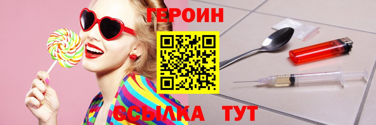 ГЕРОИН Афган  Вход с VPN  Нефтекумск 
