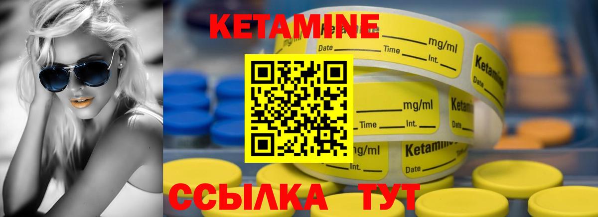 КЕТАМИН ketamine  это наркотические препараты  Нефтекумск  Кетамин VHQ  Вход с VPN 