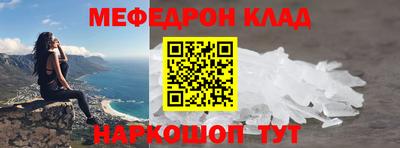 мефедрон Гагарин