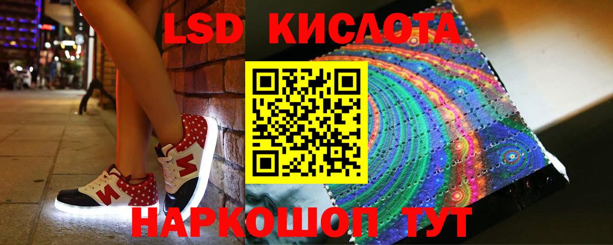 ЛСД экстази кислота  Вход с VPN  Нефтекумск  ЛСД экстази ecstasy 