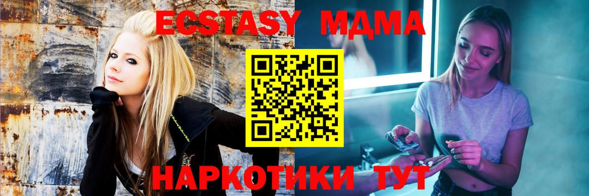 Нефтекумск  МДМА  Вход с VPN  МДМА молли 