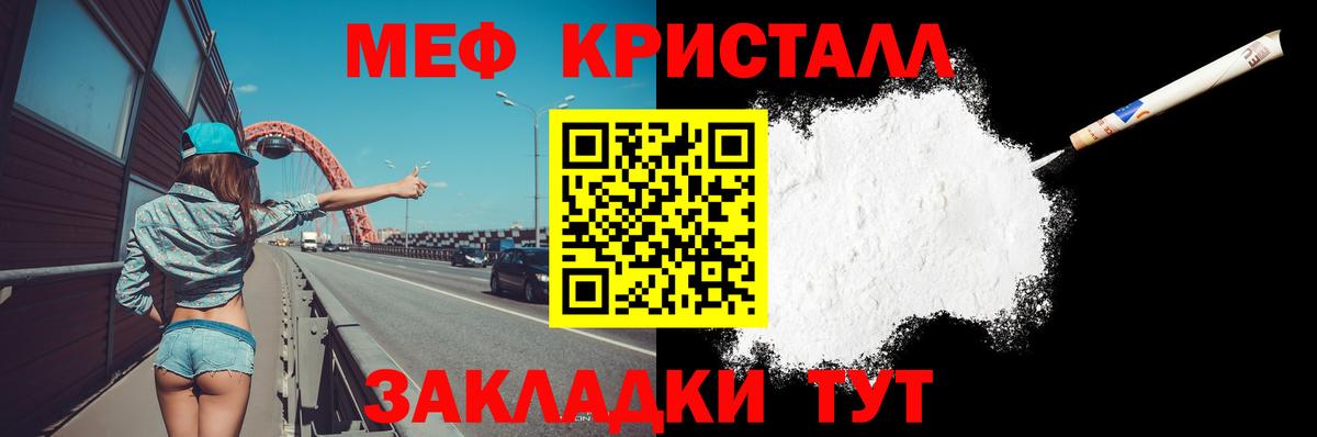 Меф мука Нефтекумск