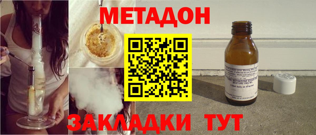 Нефтекумск  МЕТАДОН methadone  Вход с VPN 