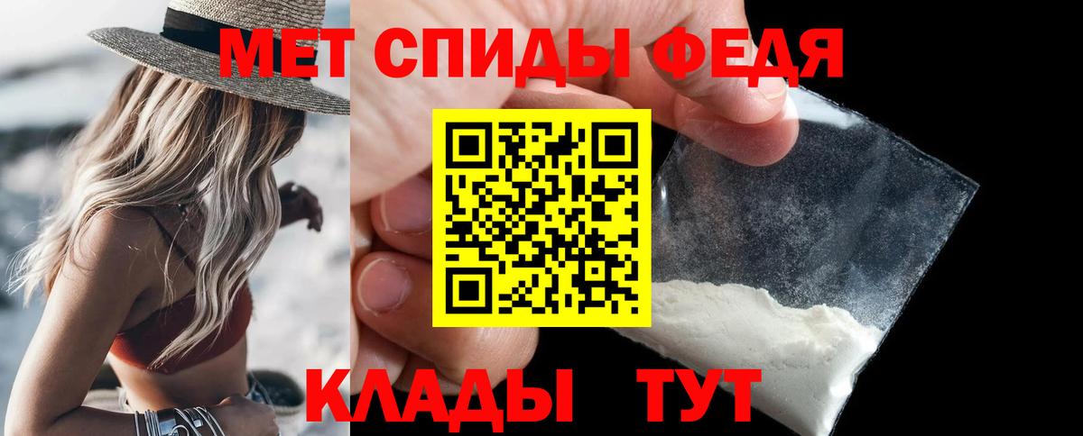 Первитин мет Нефтекумск