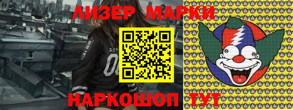 Марки N-bome 1,5мг  Марки 25I-NBOMe  Нефтекумск  Вход с VPN 