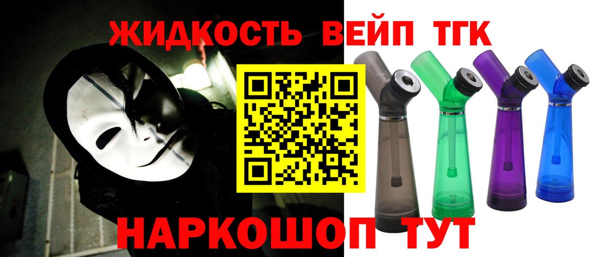 ТГК концентрат Нефтекумск